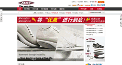 Desktop Screenshot of cn-mbt.com